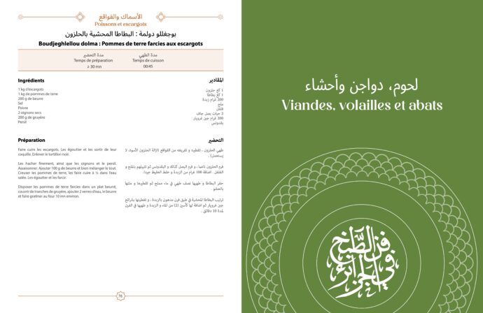 l'Art culinaire à travers l'Algérie