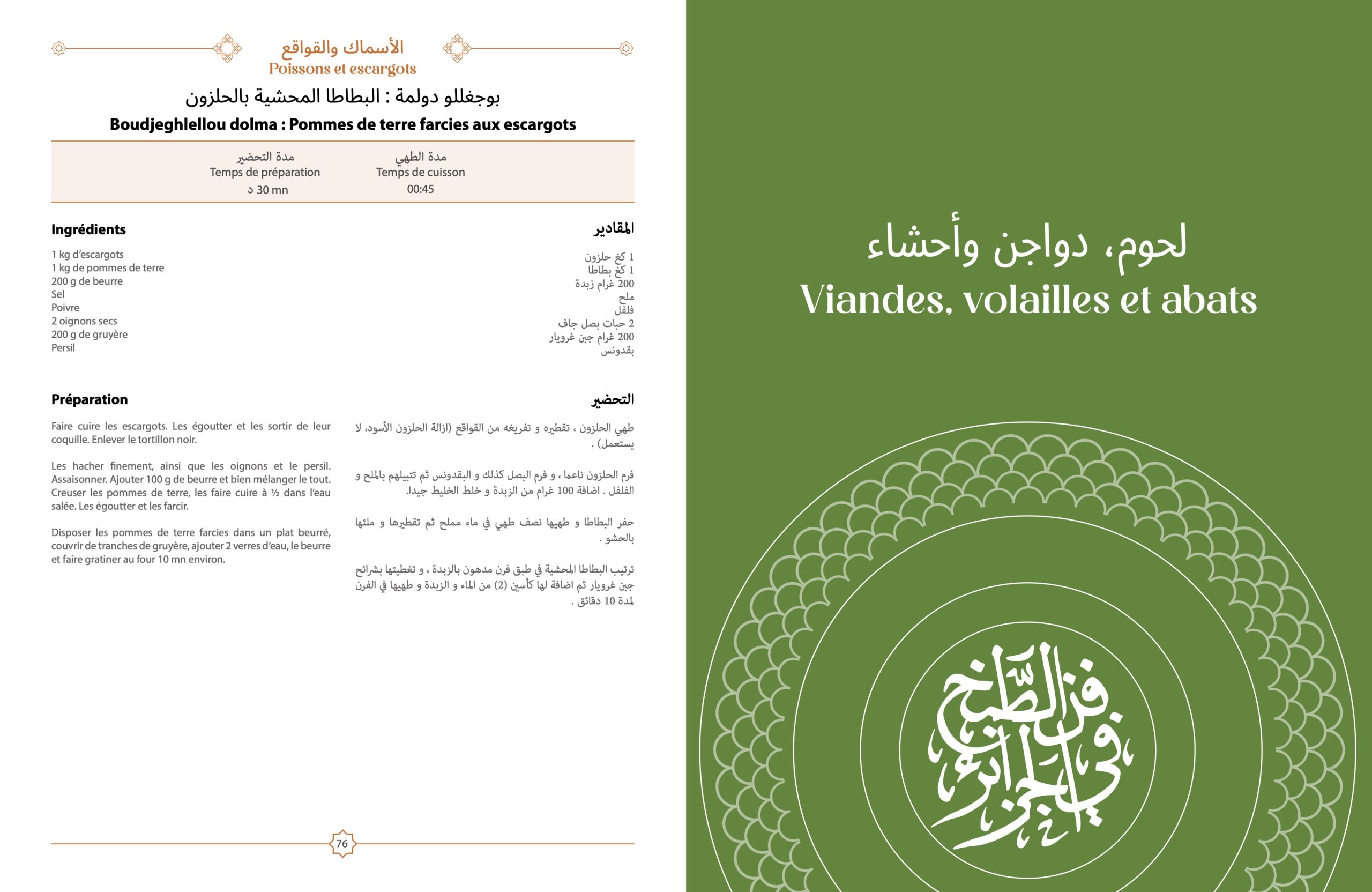 l'Art culinaire à travers l'Algérie l'Art culinaire à travers l'Algérie