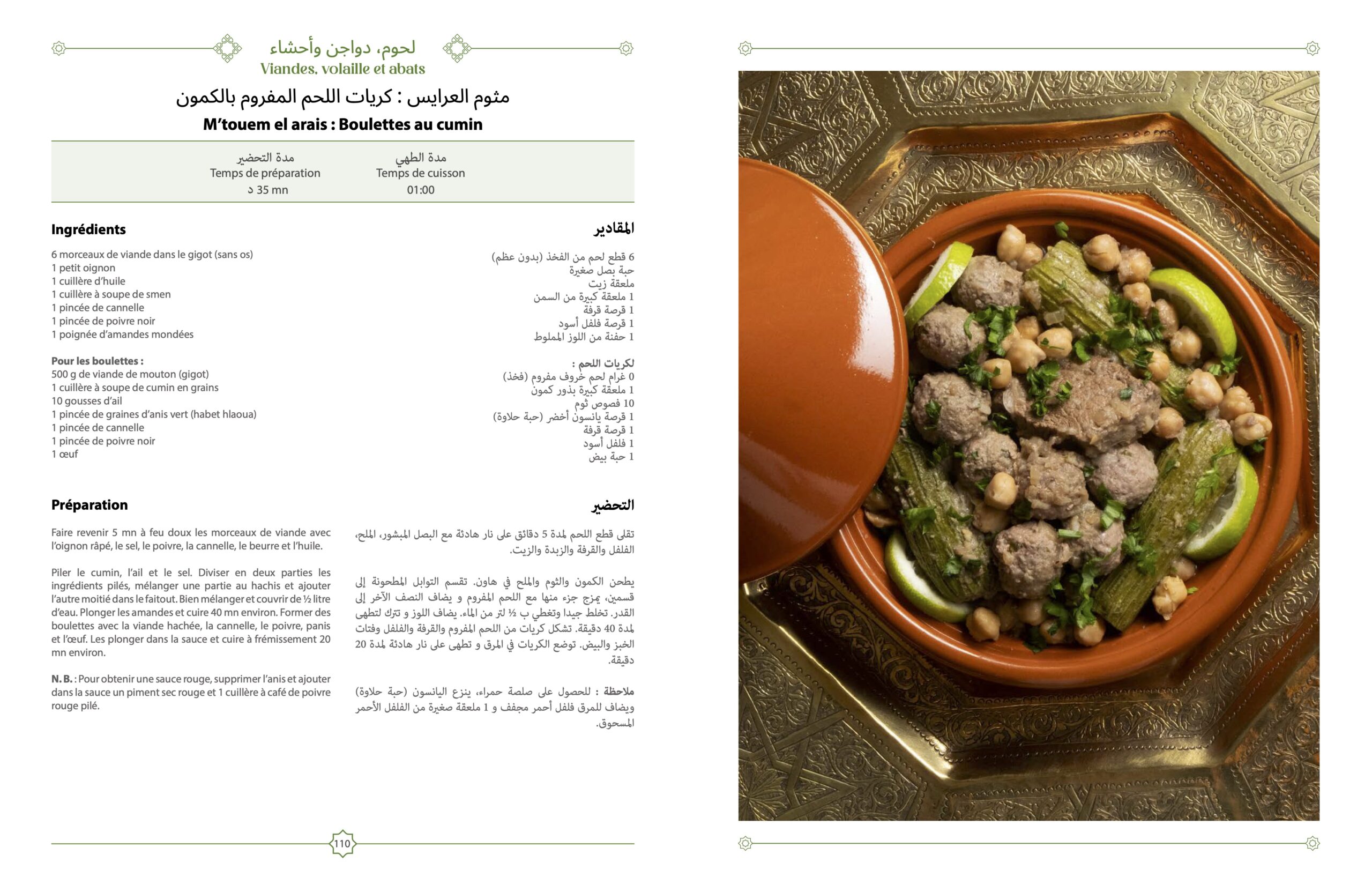 l'Art culinaire à travers l'Algérie l'Art culinaire à travers l'Algérie
