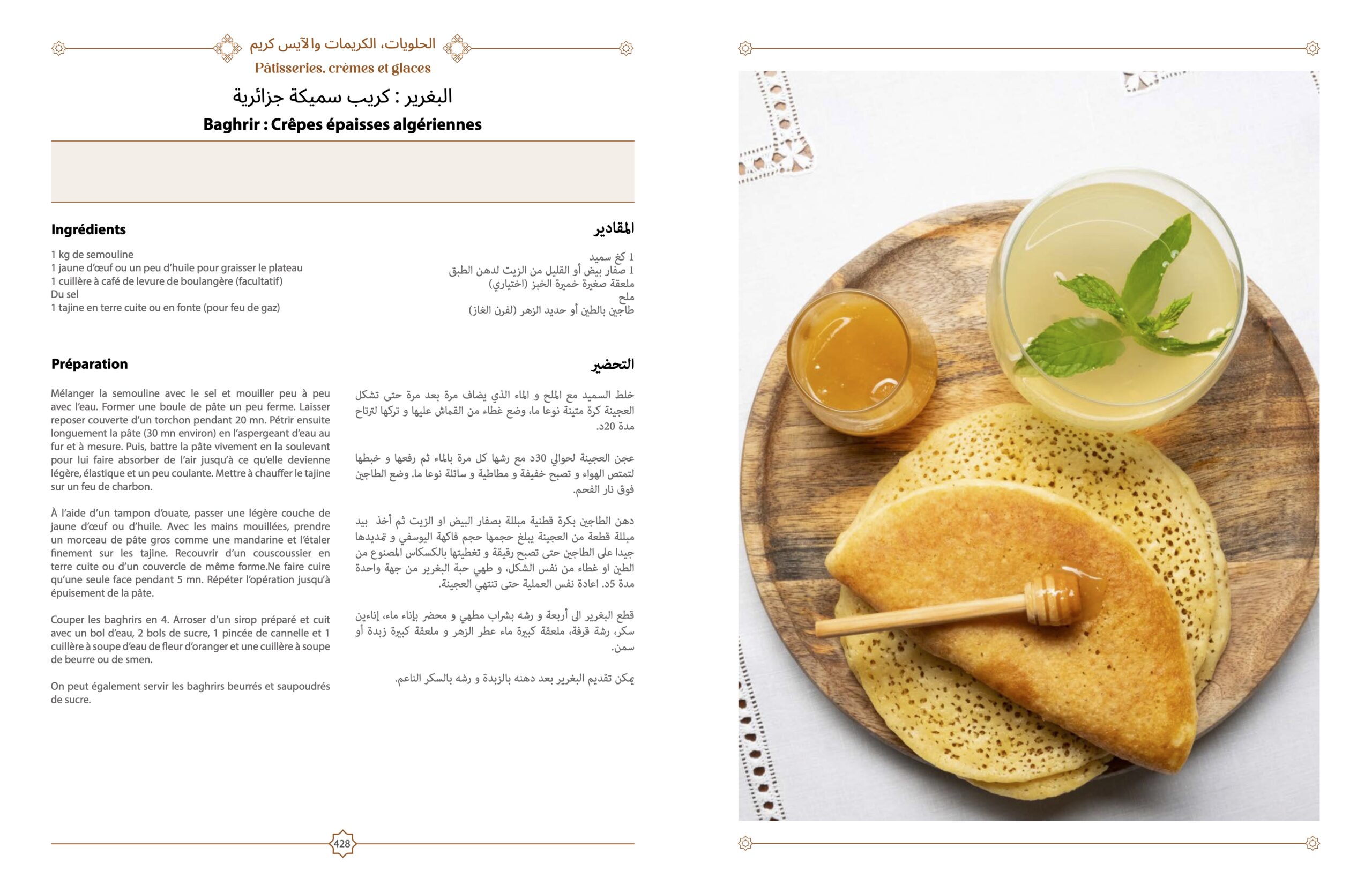 l'Art culinaire à travers l'Algérie l'Art culinaire à travers l'Algérie